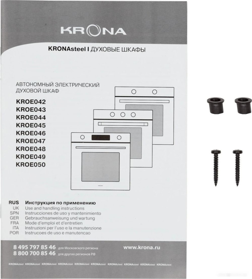 Духовой шкаф Krona Essenza 60 WH G2 Духовой шкаф Krona Essenza 60 WH G2