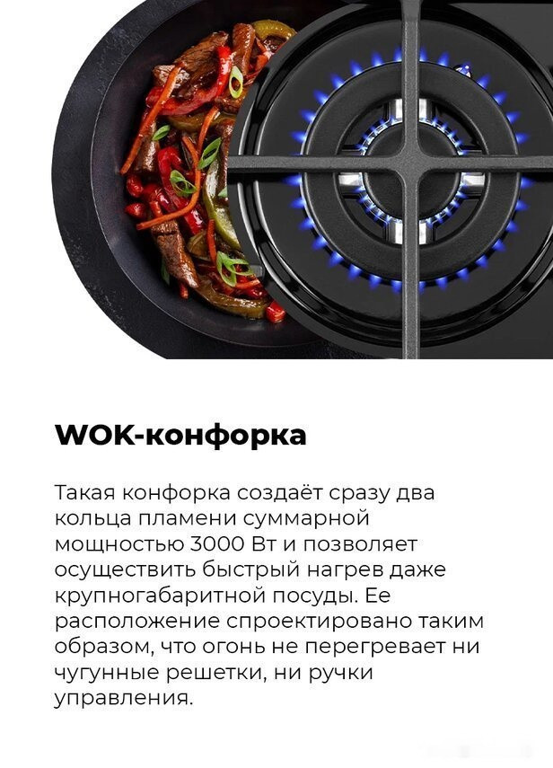 Варочная панель Maunfeld EGHE.32.63CB/G Варочная панель Maunfeld EGHE.32.63CB/G