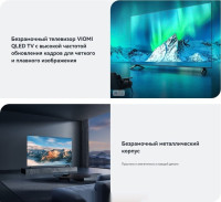 Телевизор Viomi YMD65AHURUS1