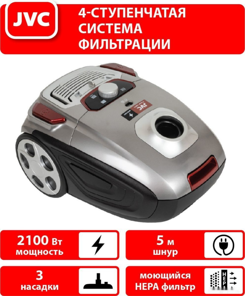 Пылесос JVC JH-VB250