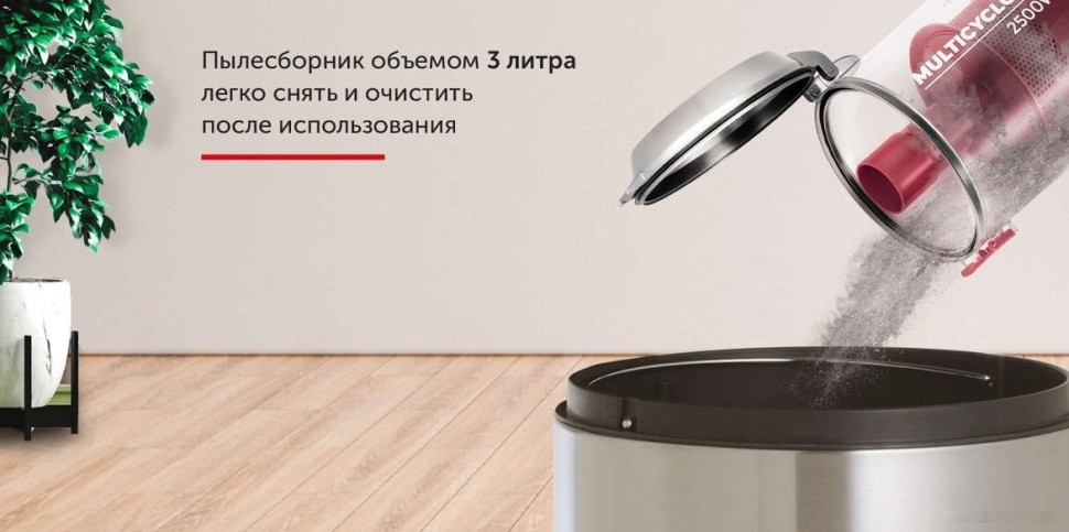 Пылесос StarWind SCV2520 Пылесос StarWind SCV2520