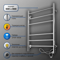Полотенцесушитель Ростела Свирель V 50x80/6 (с диммером, левый)