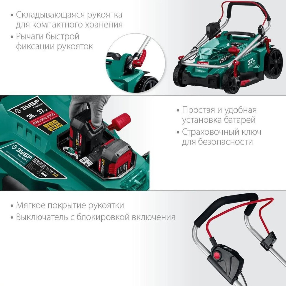 Газонокосилка ЗУБР Мастер ГКЛ-3736-42 (с 2-мя АКБ)