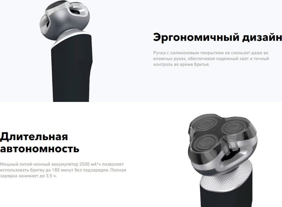 Электробритва мужская Carrera 513