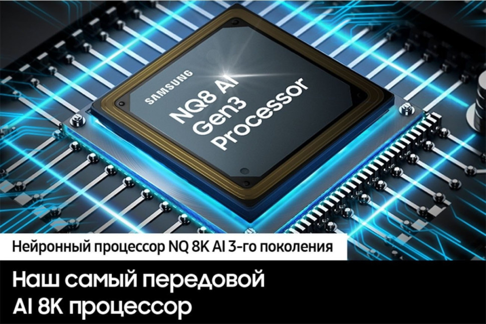 Телевизор Samsung NeoQLED 8K QN900D QE65QN900DUXRU Телевизор Samsung NeoQLED 8K QN900D QE65QN900DUXRU