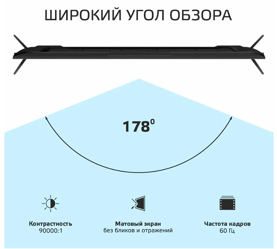 Телевизор HARPER 43U770TS Телевизор HARPER 43U770TS