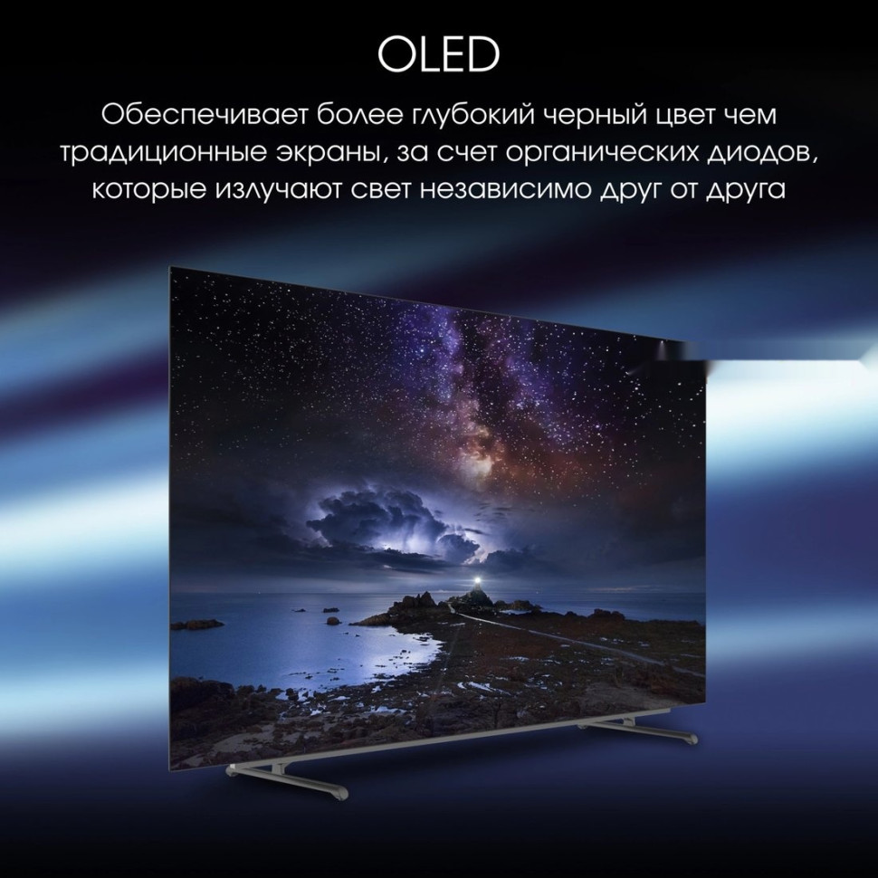 Телевизор DIGMA Pro OLED 55M Телевизор DIGMA Pro OLED 55M