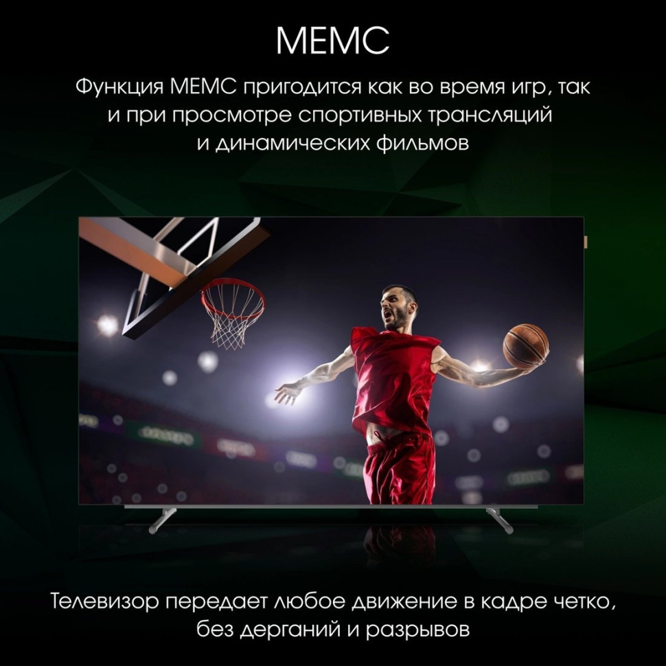 Телевизор DIGMA Pro OLED 55M Телевизор DIGMA Pro OLED 55M