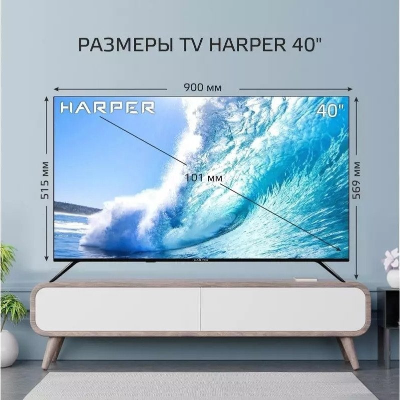 Телевизор HARPER 40F685TS Телевизор HARPER 40F685TS