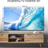 Телевизор HARPER 40F685TS Телевизор HARPER 40F685TS