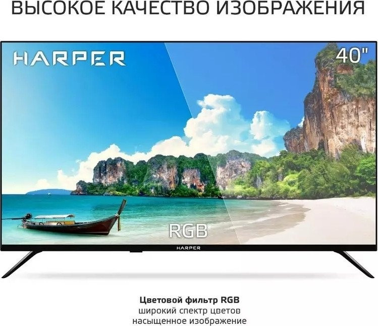 Телевизор HARPER 40F685TS Телевизор HARPER 40F685TS