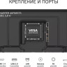 Телевизор HARPER 40F685TS Телевизор HARPER 40F685TS