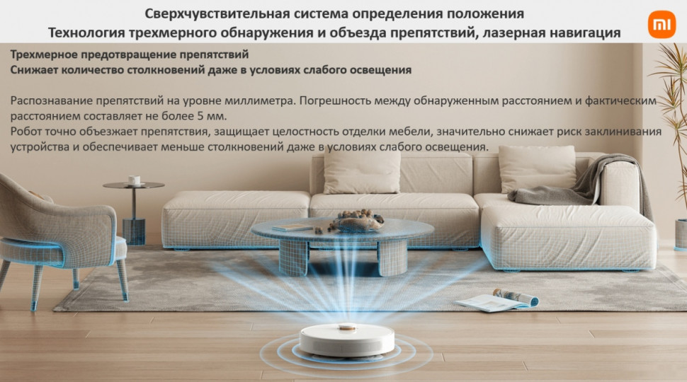 Робот-пылесос Xiaomi Robot Vacuum S10+ B105 (европейская версия, белый) Робот-пылесос Xiaomi Robot Vacuum S10+ B105 (европейская версия, белый)