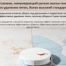 Робот-пылесос Xiaomi Robot Vacuum S10+ B105 (европейская версия, белый) Робот-пылесос Xiaomi Robot Vacuum S10+ B105 (европейская версия, белый)