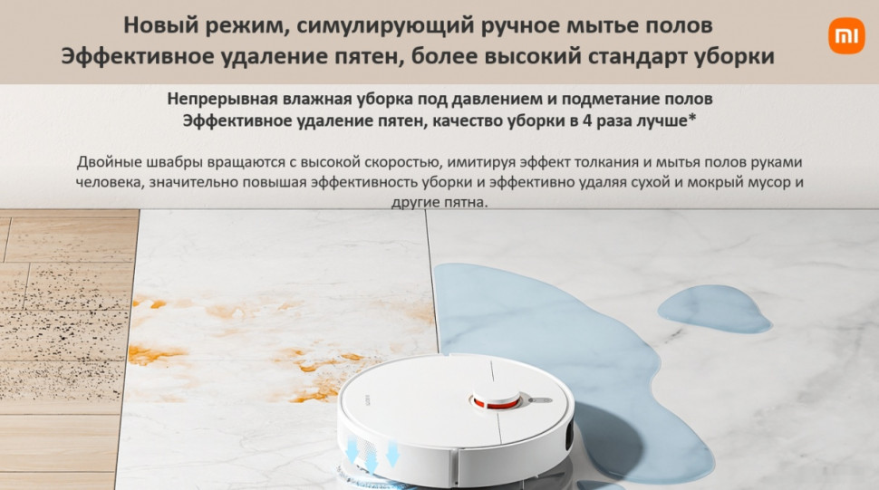 Робот-пылесос Xiaomi Robot Vacuum S10+ B105 (европейская версия, белый) Робот-пылесос Xiaomi Robot Vacuum S10+ B105 (европейская версия, белый)