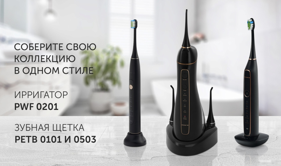 Ирригатор Polaris PWF 0201 (черный)