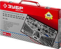 Набор инструментов ЗУБР 28118-H65_Z01