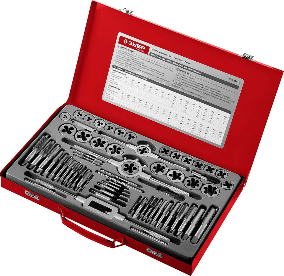 Набор инструментов ЗУБР 28118-H65_Z01 Набор инструментов ЗУБР 28118-H65_Z01