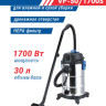 Промышленный пылесос Vityaz Pro VP30-1700S Промышленный пылесос Vityaz Pro VP30-1700S