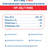 Промышленный пылесос Vityaz Pro VP30-1700S Промышленный пылесос Vityaz Pro VP30-1700S