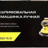 Шлифовальная машина Schtaer SCH-03-150-5.0 A00028075 Шлифовальная машина Schtaer SCH-03-150-5.0 A00028075