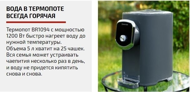 Электрический чайник Brayer BR1094 Электрический чайник Brayer BR1094