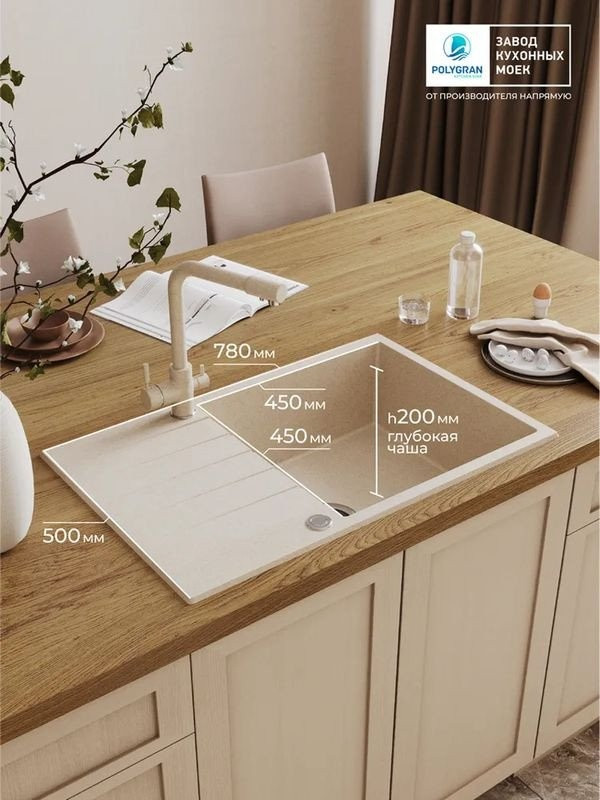 Кухонная мойка Polygran Deka 780 (кремовый)