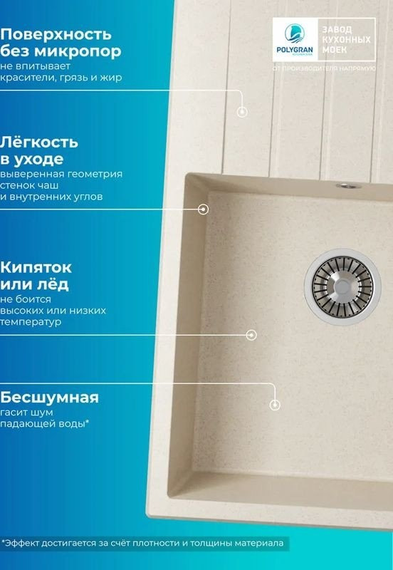 Кухонная мойка Polygran Deka 780 (кремовый)