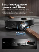 Робот-пылесос Deerma DEM-X70