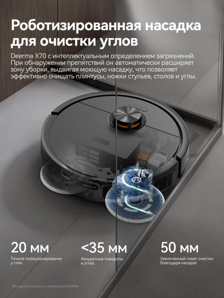 Робот-пылесос Deerma DEM-X70 Робот-пылесос Deerma DEM-X70