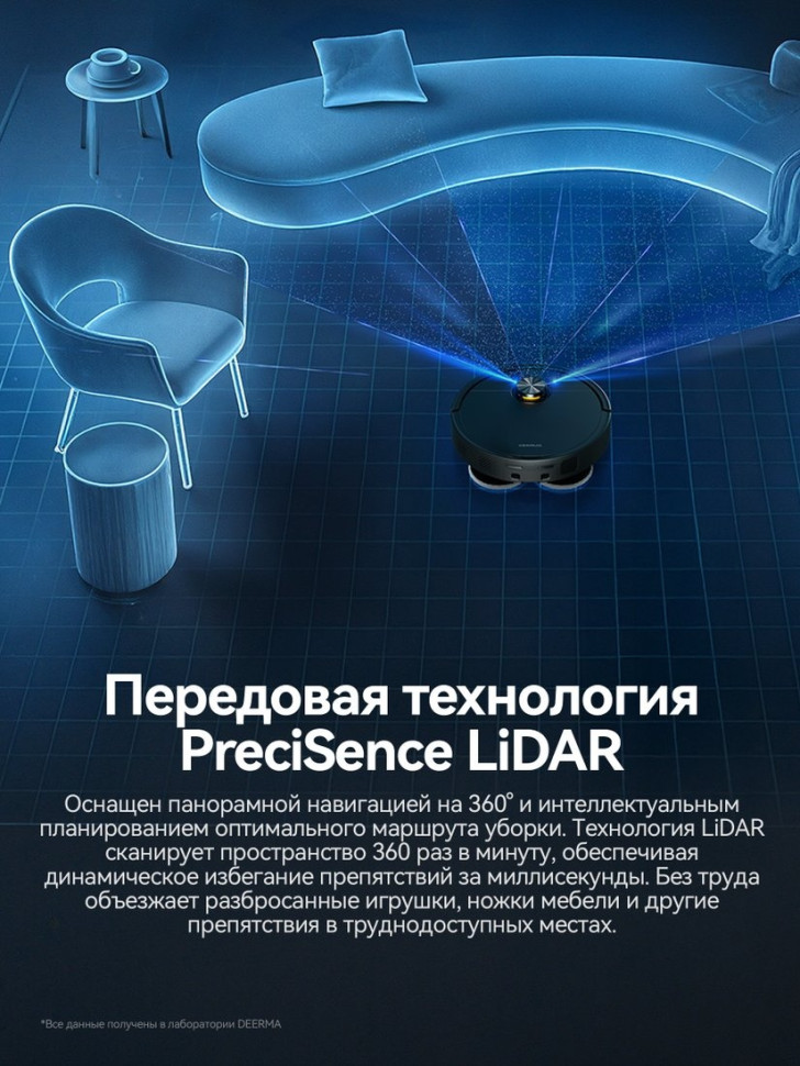 Робот-пылесос Deerma DEM-X70 Робот-пылесос Deerma DEM-X70