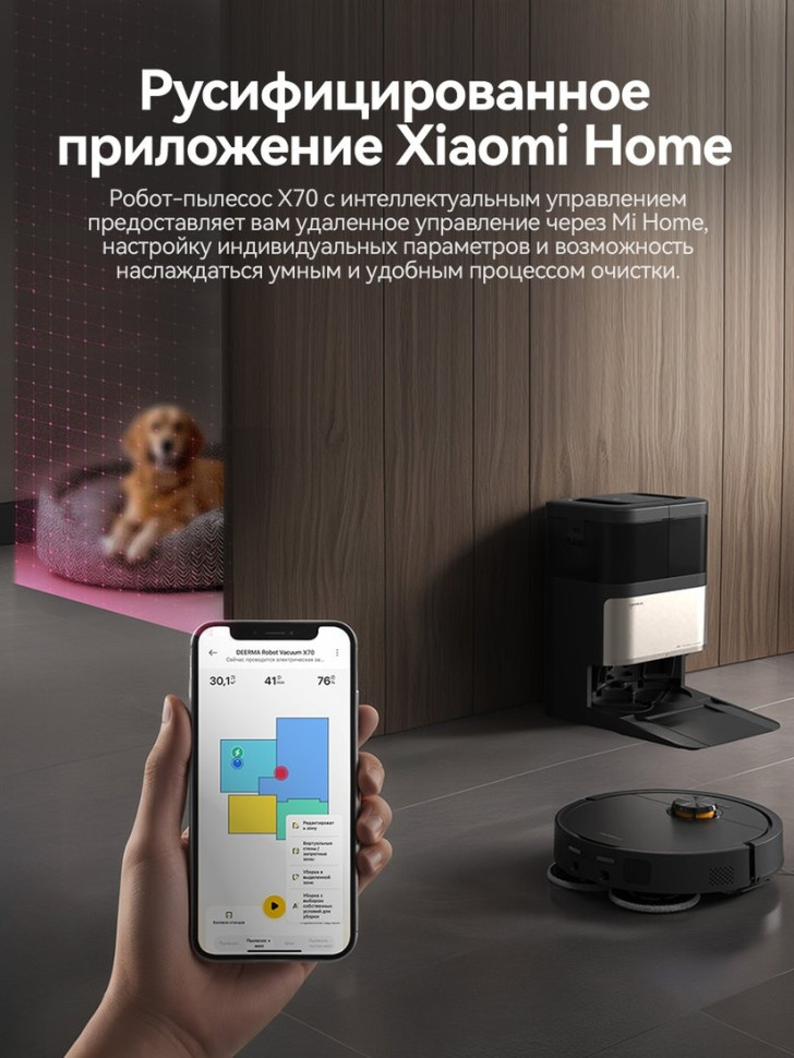 Робот-пылесос Deerma DEM-X70 Робот-пылесос Deerma DEM-X70