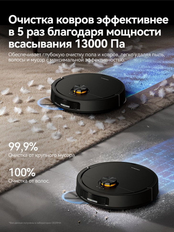 Робот-пылесос Deerma DEM-X70 Робот-пылесос Deerma DEM-X70