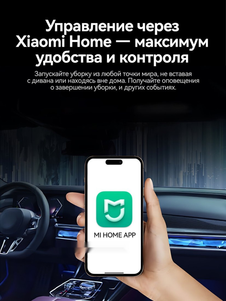 Робот-пылесос Deerma DEM-X70 Робот-пылесос Deerma DEM-X70