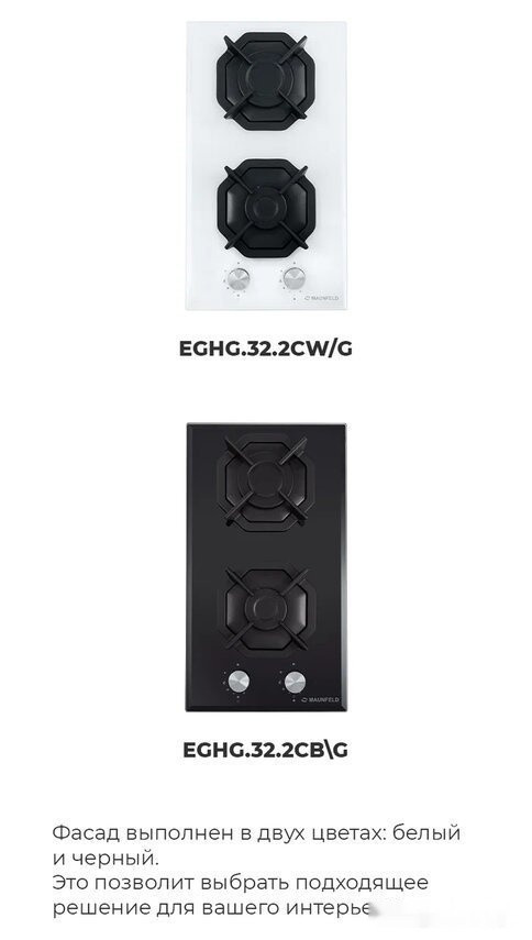 Варочная панель Maunfeld EGHG.32.2CW/G Варочная панель Maunfeld EGHG.32.2CW/G