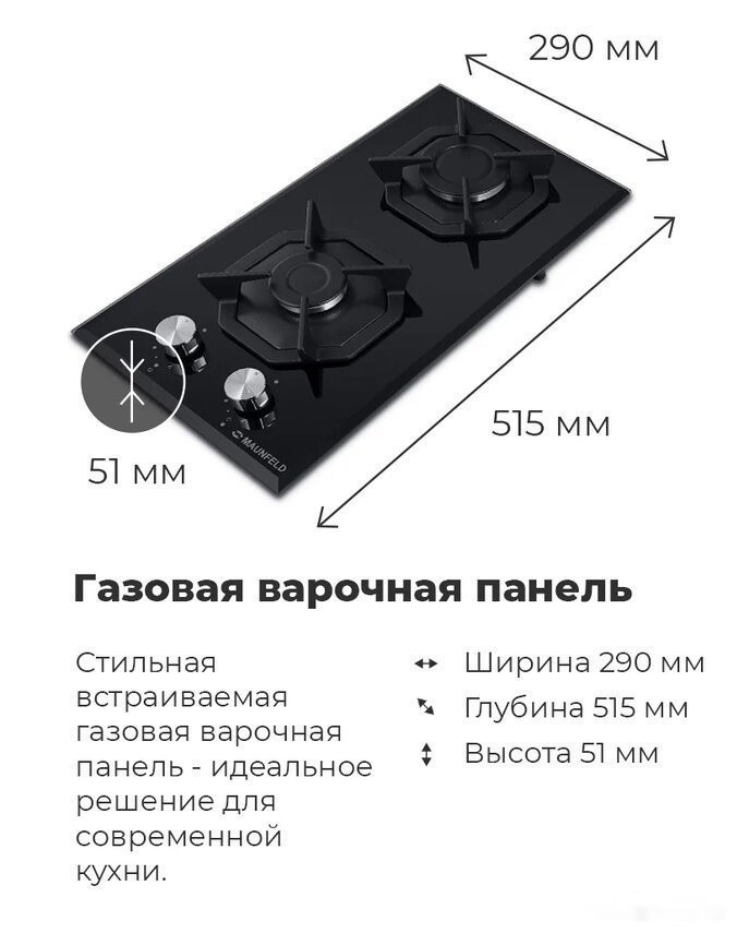 Варочная панель Maunfeld EGHG.32.2CW/G Варочная панель Maunfeld EGHG.32.2CW/G