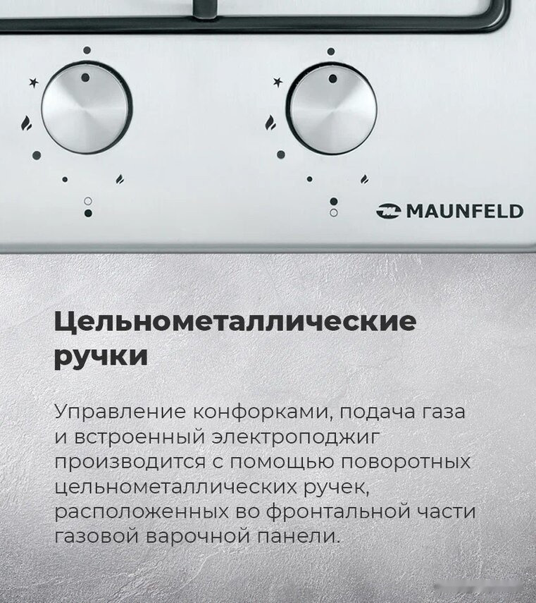 Варочная панель Maunfeld EGHG.32.2CW/G Варочная панель Maunfeld EGHG.32.2CW/G