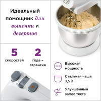 Миксер Kenwood HMP34.A0WH