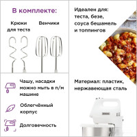 Миксер Kenwood HMP34.A0WH