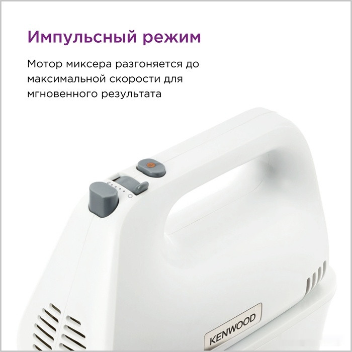 Миксер Kenwood HMP34.A0WH Миксер Kenwood HMP34.A0WH