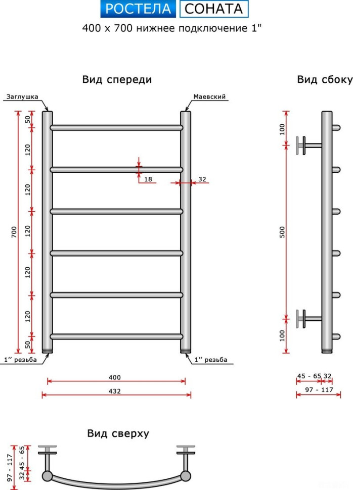 Полотенцесушитель Ростела Соната нижнее подключение 1" 6 перекладин 40x70 см Полотенцесушитель Ростела Соната нижнее подключение 1" 6 перекладин 40x70 см