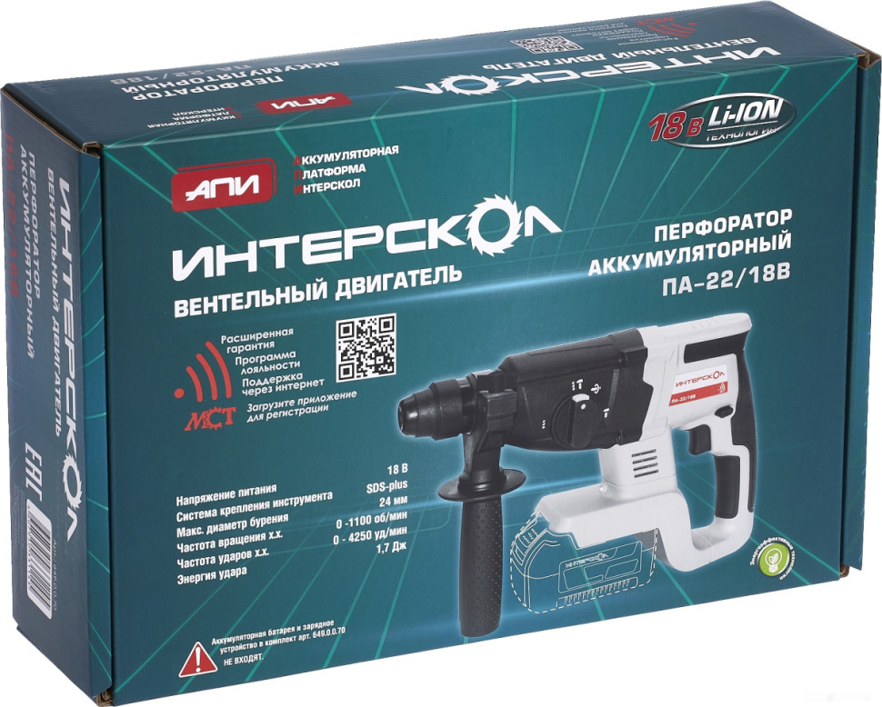 Перфоратор Интерскол ПА-22/18В 649.0.0.70 (без АКБ) Перфоратор Интерскол ПА-22/18В 649.0.0.70 (без АКБ)