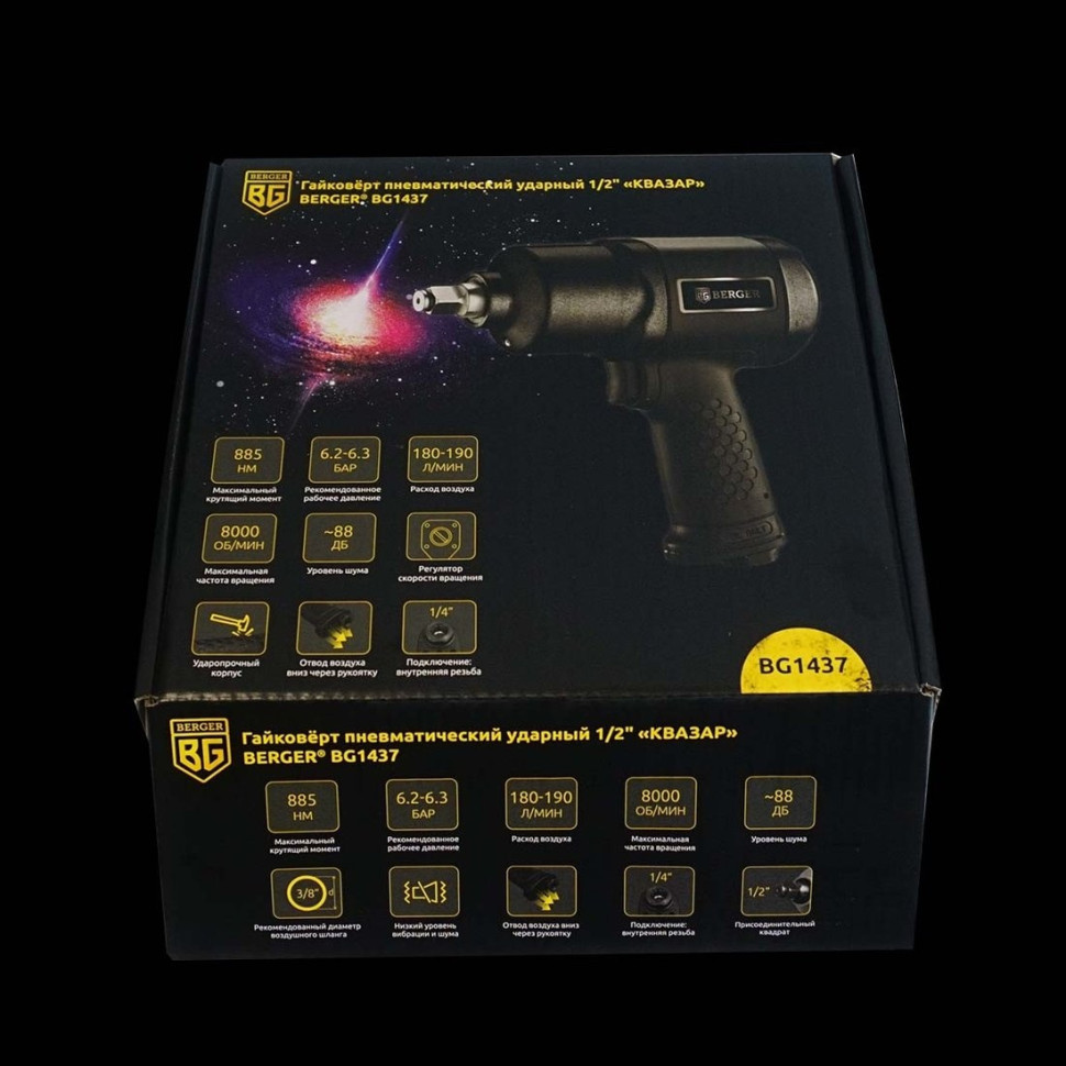 Пневмогайковерт Berger Квазар BG1437
