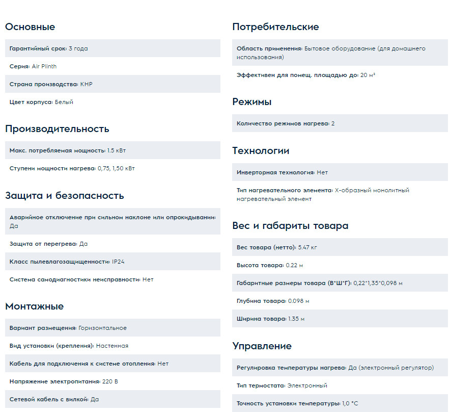 Конвектор Electrolux ECH/AG-1500PE Конвектор Electrolux ECH/AG-1500PE