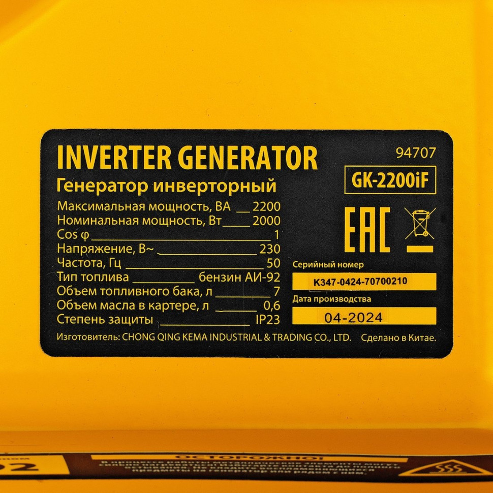 Генератор Denzel GK-2200iF Генератор Denzel GK-2200iF