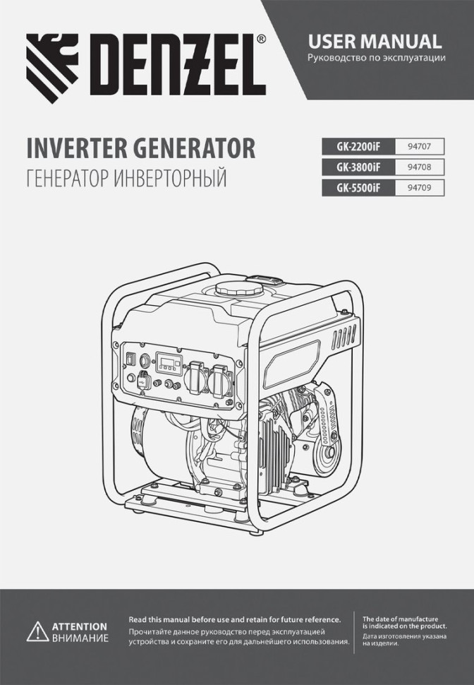 Генератор Denzel GK-2200iF Генератор Denzel GK-2200iF