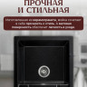 Кухонная мойка Saniteco Fama (оникс)