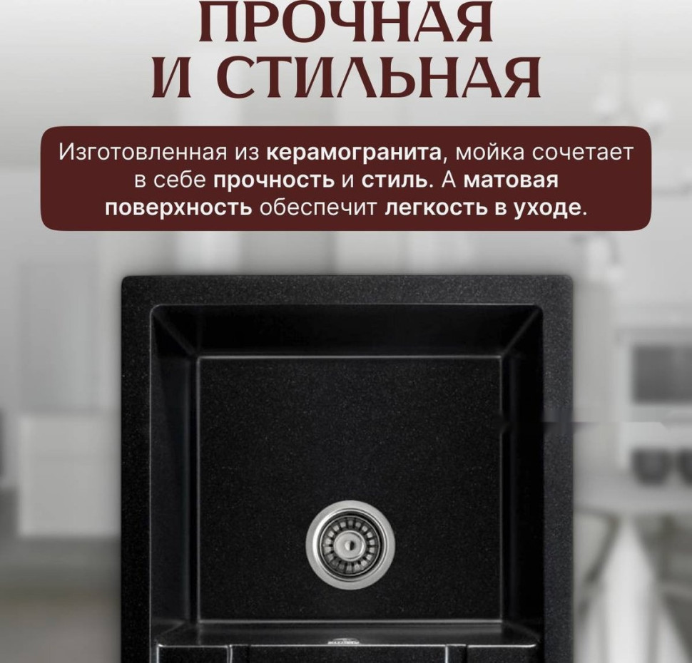 Кухонная мойка Saniteco Fama (оникс)