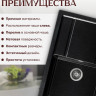 Кухонная мойка Saniteco Fama (оникс)