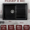 Кухонная мойка Saniteco Fama (оникс)